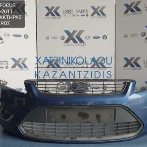 FORD FOCUS 2008-2011 ΠΡΟΦΥΛΑΚΤΗΡΑΣ ΕΜΠΡΟΣ