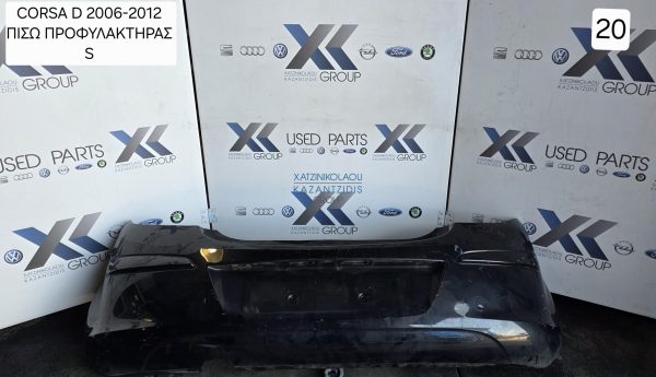 OPEL CORSA D 2007-2014 ΠΕΝΤΑΘΥΡΟ ΠΡΟΦΥΛΑΚΤΗΡΑ ΠΙΣΩ