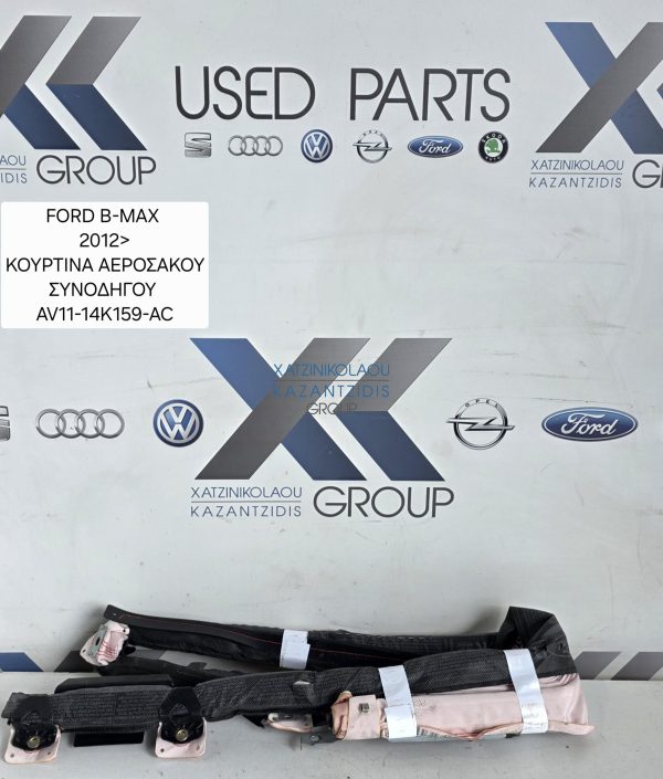 FORD BMAX 2012-2020 ΚΟΥΡΤΙΝΑ ΑΕΡΟΣΑΚΟΣ ΔΕΞΙΑ ΣΥΝΟΔΗΓΟΥ ΚΩΔΙΚΟΣ ΑΝΤΑΛΛΑΚΤΙΚΟΥ  AV11-14K159-AC