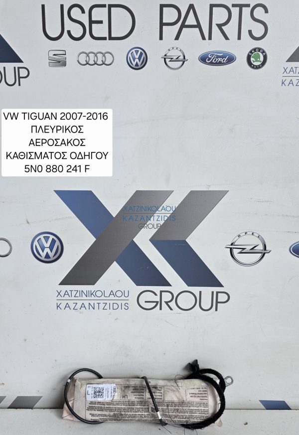 VW TIGUAN 2007-2011 ΚΟΥΡΤΙΝΑ ΑΕΡΟΣΑΚΟΣ ΑΡΙΣΤΕΡΑ ΟΔΗΓΟΥ ΚΩΔΙΚΟΣ ΑΝΤΑΛΛΑΚΤΙΚΟΥ 5N0880241R