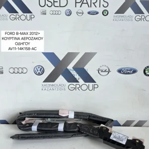 FORD BMAX 2012-2020 ΚΟΥΡΤΙΝΑ ΑΕΡΟΣΑΚΟΣ ΑΡΙΣΤΕΡΑ ΟΔΗΓΟΥ ΚΩΔΙΚΟΣ ΑΝΤΑΛΛΑΚΤΙΚΟΥ  AV11-14K158-AC