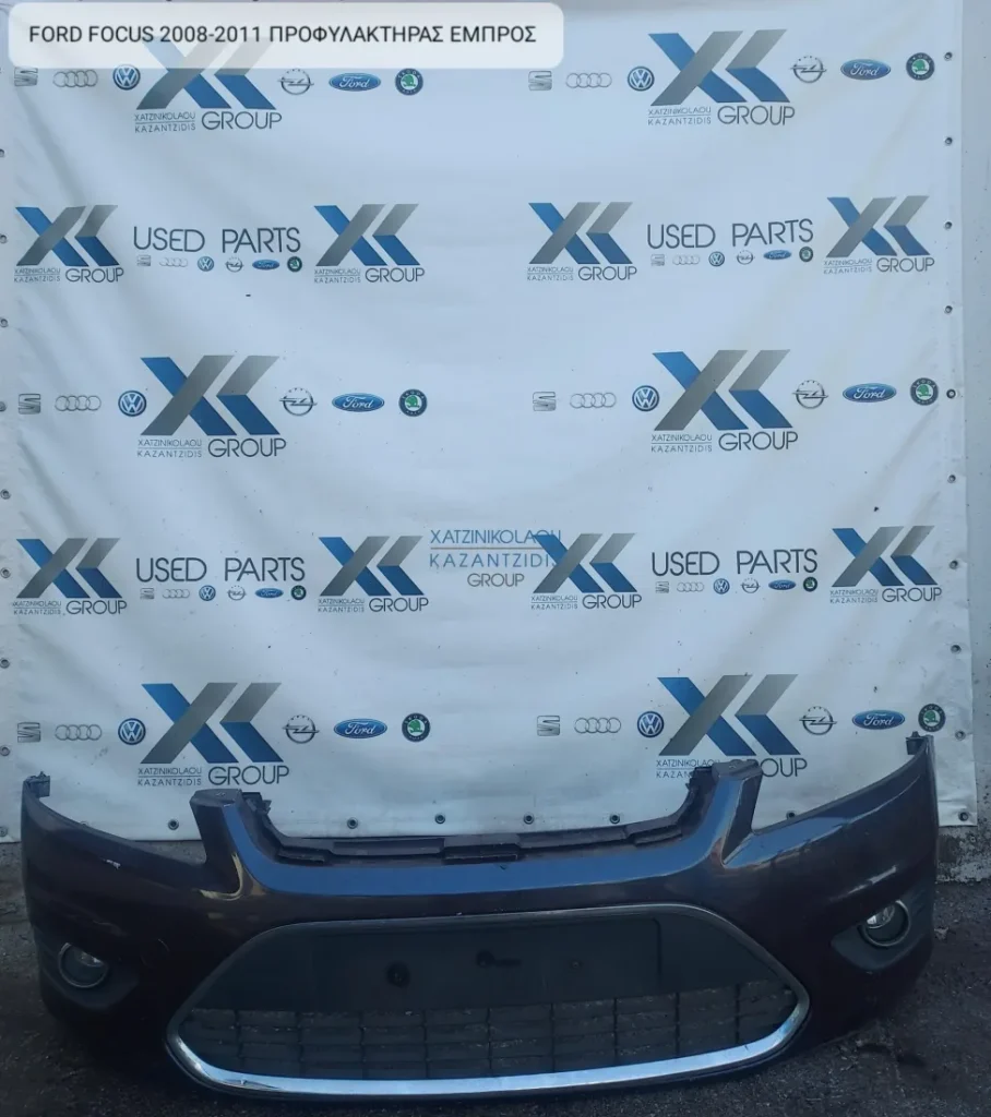 FORD FOCUS 2008-2011 ΠΡΟΦΥΛΑΚΤΗΡΑΣ ΕΜΠΡΟΣ