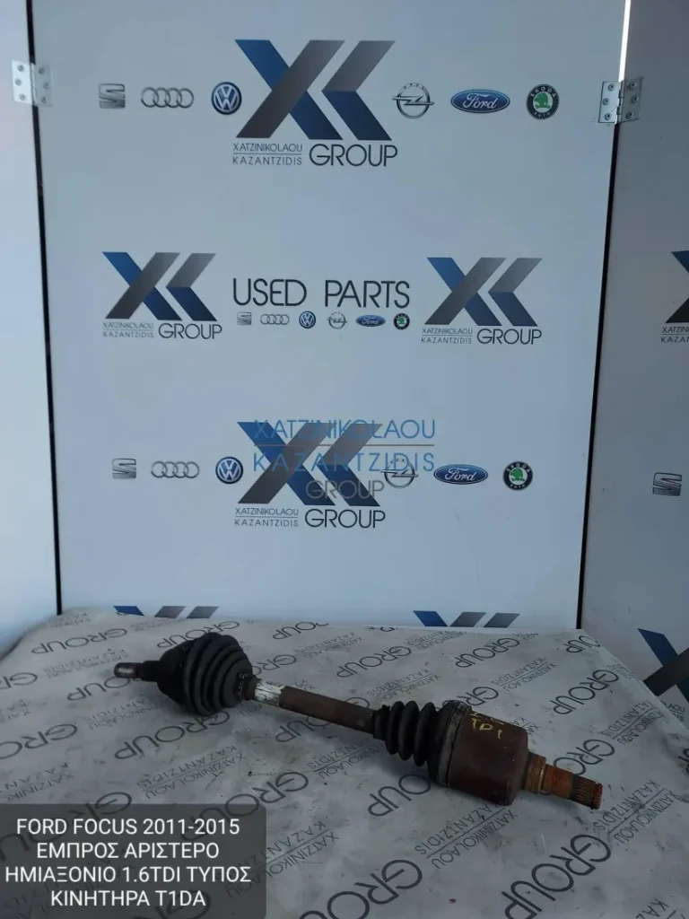 FORD FOCUS 2011-2015 ΗΜΙΑΞΟΝΙΟ ΕΜΠΡΟΣ ΔΕΞΙ 1.6 TDI ΤΥΠΟΣ ΚΙΝΗΤΗΡΑ- T1DA