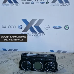 CITROEN DS3 2011-2015 ΟΘΟΝΗ ΚΛΙΜΑΤΙΣΜΟΥ DS3 96753994XT