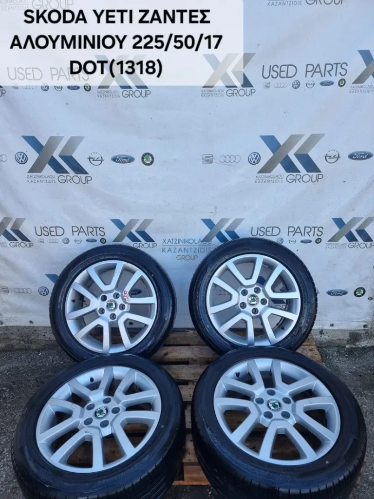 SKODA YETI 2008-2020 ΖΑΝΤΟΛΑΣΤΙΧΑ ΑΛΟΥΜΙΝΙΟΥ 225-50-17