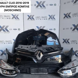 RENAULT CLIO 2016-2019 ΜΟΥΡΑΚΙ ΕΜΠΡΟΣ ΚΟΜΠΛΕ ΦΑΝΟΠΟΙΕΙΑ ΚΑΠΟ ΦΤΕΡΑ ΦΑΝΑΡΙΑ ΠΡΟΦΥΛΑΚΤΗΡΑΣ ΜΕΤΩΠΗ ΨΥΓΕΙΑ-ΤΑΜΠΛΟ ΑΕΡΟΣΑΚ