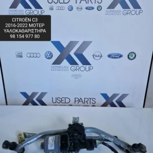CITROEN C3 2016-2023 ΜΟΤΕΡ ΥΑΛΟΚΑΘΑΡΙΣΤΗΡΩΝ 9815497780