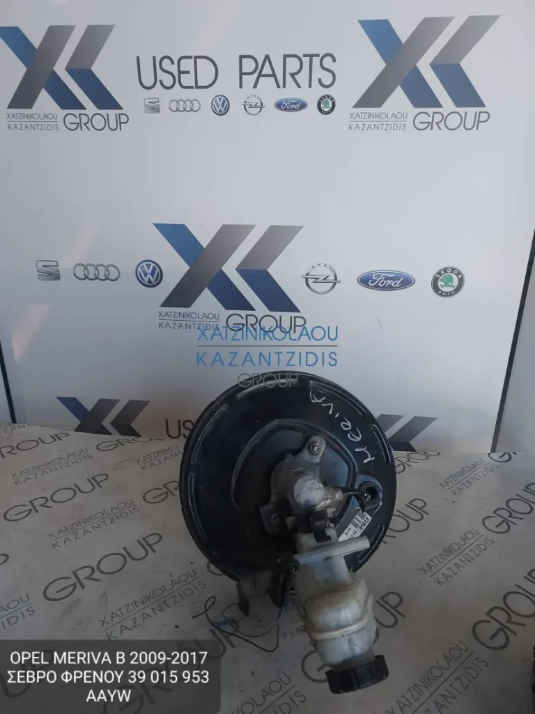 OPEL MERIVA B 2009-2017 ΣΕΒΡΟ ΦΡΕΝΟΥ ΚΩΔΙΚΟΣ- 39015953 AAYW