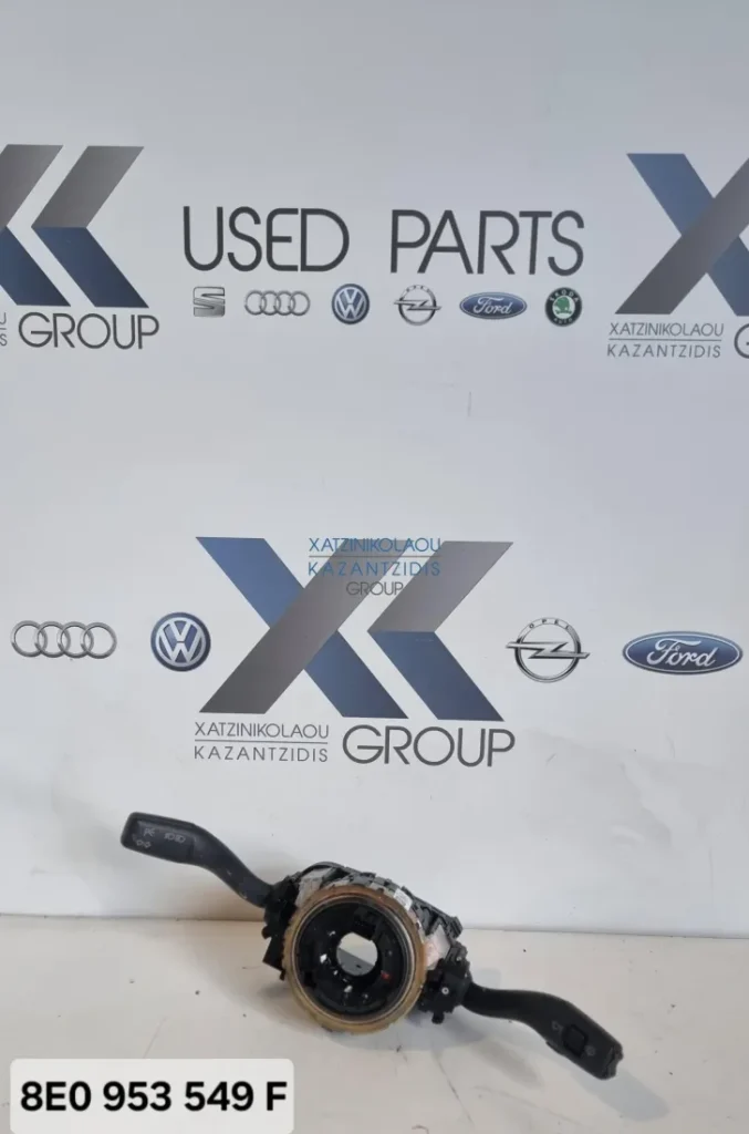 AUDI A4 2001-2005 ΦΛΑΣΙΕΡΑ ΚΩΔΙΚΟΣ ΑΝΤΑΛΛΑΚΤΙΚΟΥ- 8Ε0953549F