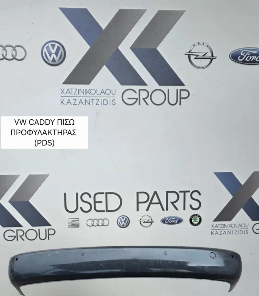 VW CADDY 2010-2015 ΠΡΟΦΥΛΑΚΤΗΡΑΣ ΠΙΣΩ