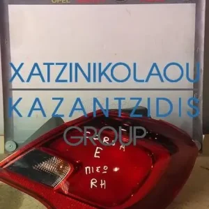 OPEL CORSA E 2015-2017 ΠΙΣΩ ΔΕΞΙΟ ΦΑΝΑΡΙ