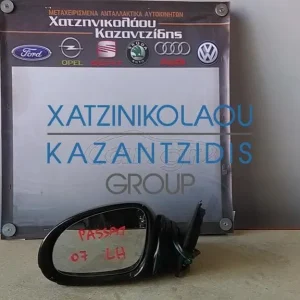 VW PASSAT 3C 2005-2011 ΚΑΘΡΕΠΤΗΣ ΕΞΩΤΕΡΙΚΟΣ ΑΡΙΣΤΕΡΑ
