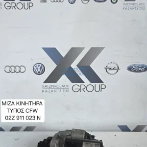 VW POLO 2009-2017 ΜΙΖΑ ΚΙΝΗΤΗΡΑ CFW ΚΩΔΙΚΟΣ ΑΝΤΑΛΛΑΚΤΙΚΟΥ  02Z911023N