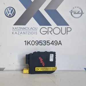 SKODA OCTAVIA 2004-2013 ΕΓΚΕΦΑΛΟΣ ΤΙΜΟΝΙΟΥ 1K0953549A