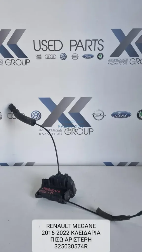 RENAULT MEGANE 2016-2022 ΚΛΕΙΔΑΡΙΑ ΠΙΣΩ ΑΡΙΣΤΕΡΗ ΚΩΔΙΚΟΣ ΑΝΤΑΛΛΑΚΤΙΚΟΥ- 325030574R