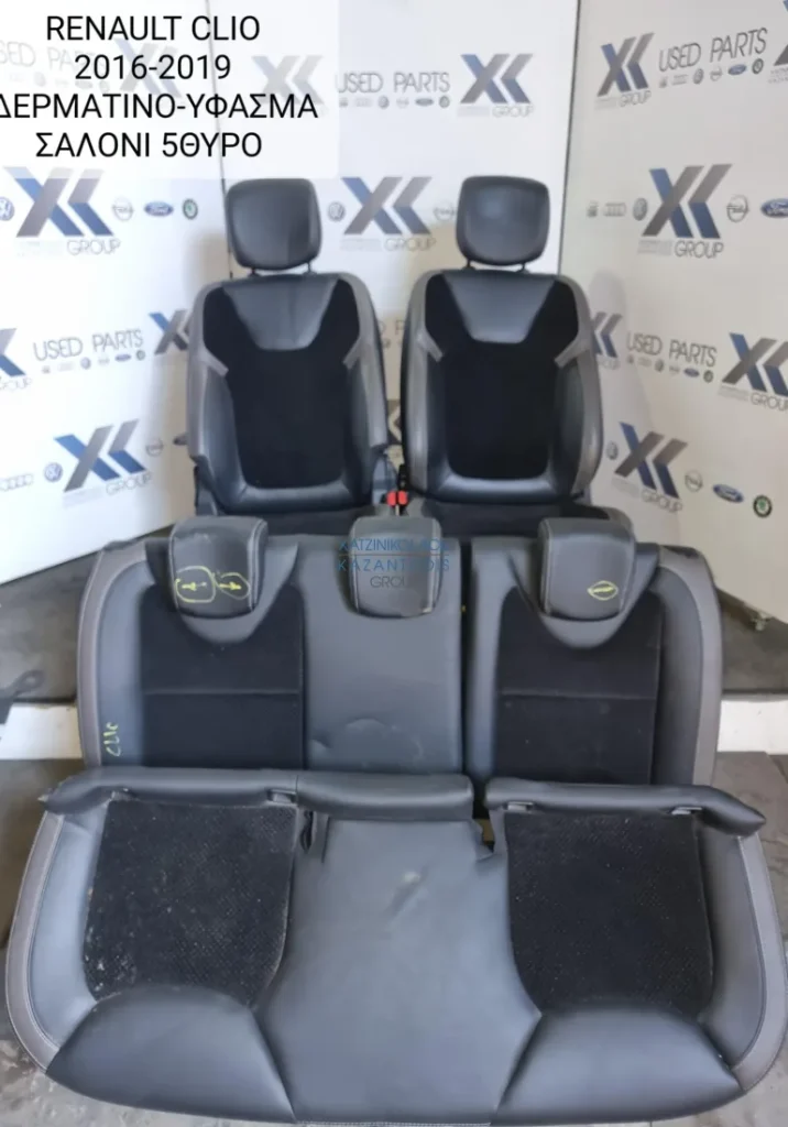 RENAULT CLIO 2016-2019 ΣΑΛΟΝΙ ΚΑΘΙΣΜΑΤΑ