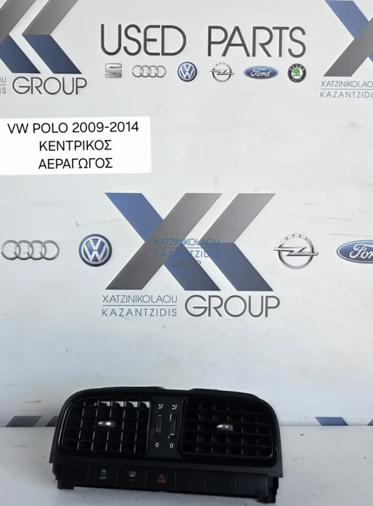 VW POLO 2009-2017 ΚΕΝΤΡΙΚΟΙ ΑΕΡΑΓΩΓΟΙ
