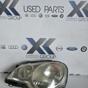 VW POLO 2005-2008 ΦΑΝΑΡΙ ΕΜΠΡΟΣ ΑΡΙΣΤΕΡΑ