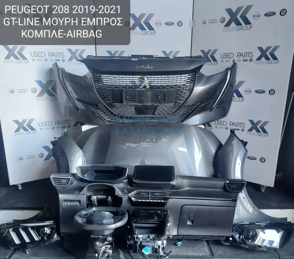 PEUGEOT 208 2019-2022 GT-LINE ΜΟΥΡΗ ΕΜΠΡΟΣ ΚΟΜΠΛΕ ΜΕ ΑΕΡΟΣΑΚΟΥΣ (ΚΑΠΟ-ΠΡΟΦΥΛΑΚΤΗΡΑΣ-ΦΤΕΡΑ-ΦΑΝΑΡΙΑ-ΜΕΤΩΠΗ-ΤΡΑΒΕΡΣΑ-ΨΥΓΕΙΑ-
