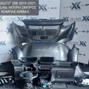 PEUGEOT 208 2019-2022 GT-LINE ΜΟΥΡΗ ΕΜΠΡΟΣ ΚΟΜΠΛΕ ΜΕ ΑΕΡΟΣΑΚΟΥΣ (ΚΑΠΟ-ΠΡΟΦΥΛΑΚΤΗΡΑΣ-ΦΤΕΡΑ-ΦΑΝΑΡΙΑ-ΜΕΤΩΠΗ-ΤΡΑΒΕΡΣΑ-ΨΥΓΕΙΑ-