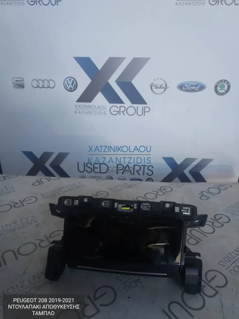 PEUGEOT 208 2019-2021 ΝΤΟΥΛΑΠΑΚΙ  ΑΠΟΘΗΚΕΥΣΗΣ ΣΥΝΟΔΗΓΟΥ