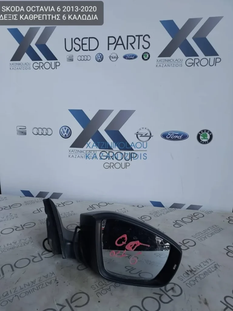 SKODA OCTAVIA 6 2013-2020 ΚΑΘΡΕΦΤΗΣ ΕΞΩΤΕΡΙΚΟΣ ΔΕΞΙΑ 6 ΚΑΛΩΔΙΑ