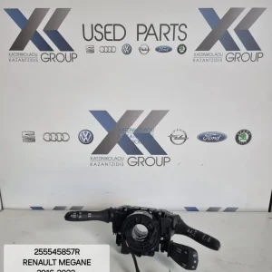 RENAULT MEGANE 2016-2022 ΣΕΡΠΑΝΤΙΝΑ-ΦΛΑΣΙΕΡΑ ΚΩΔΙΚΟΣ ΑΝΤΑΛΛΑΚΤΙΚΟΥ- 255545857R