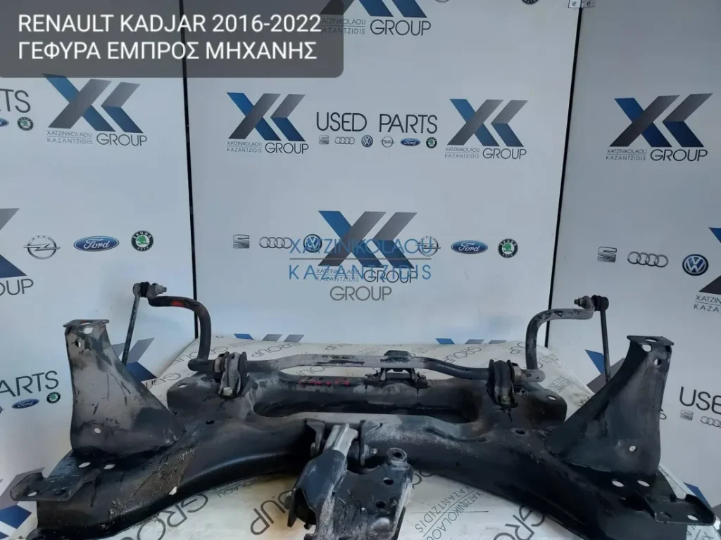 RENAULT KADJAR 2016-2019 ΓΕΦΥΡΑ ΕΜΠΡΟΣ ΜΗΧΑΝΗΣ