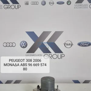 PEUGEOT 308 2008-2011 ΜΟΝΑΔΑ ABS ΚΩΔΙΚΟΣ- 9666957480