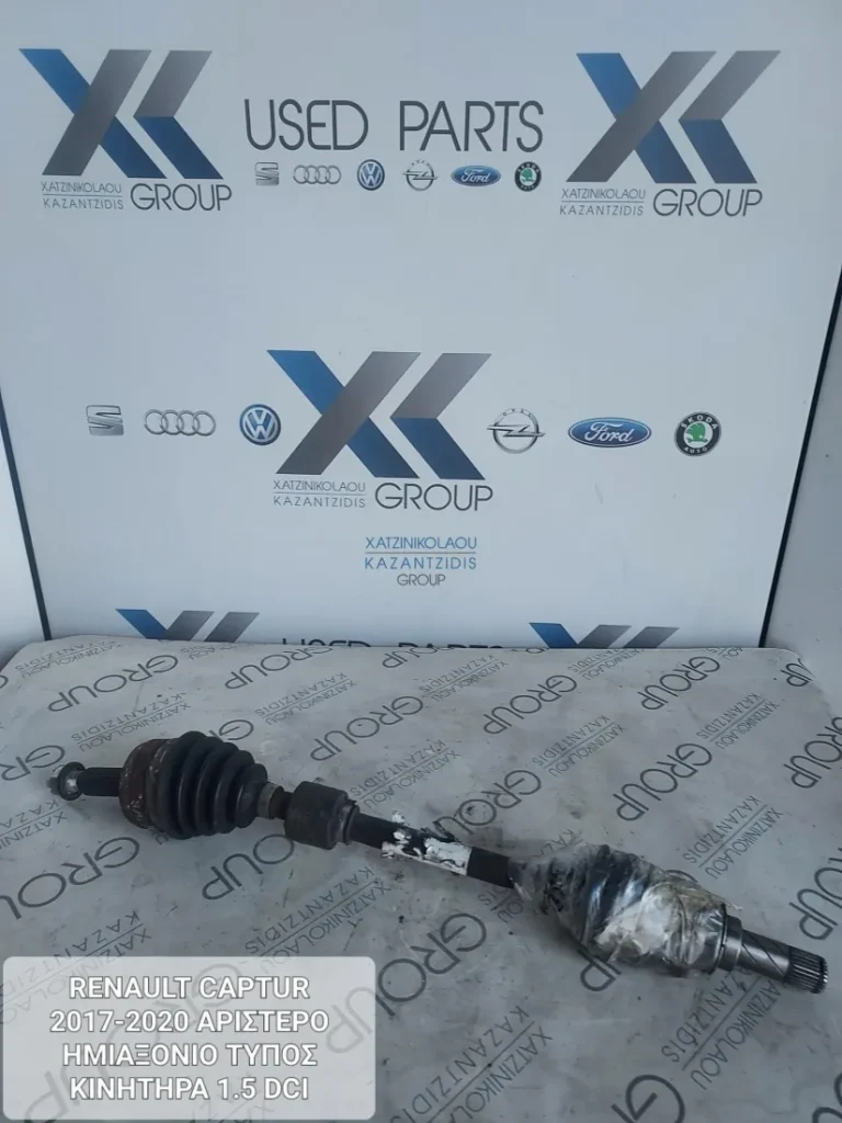 RENAULT CAPTUR 2017-2020 ΑΡΙΣΤΕΡΟ ΗΜΙΑΞΟΝΙΟ 1.5 DCI