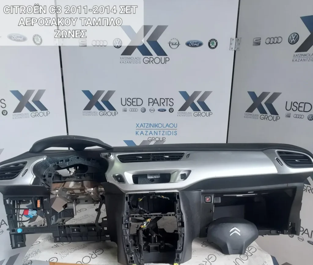 CITROEN C3 2010-2016 ΑΕΡΟΣΑΚΟΙ  ΕΜΠΡΟΣ ΤΑΜΠΛΟ ΖΩΝΕΣ ΑΕΡΟΣΑΚΟΣ ΟΔΗΓΟΥ ΑΕΡΟΣΑΚΟΣ ΣΥΝΟΔΗΓΟΥ