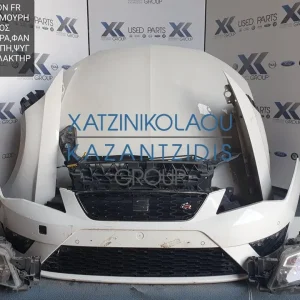 SEAT LEON FR 2013-2017 ΜΟΥΡΗ ΕΜΠΡΟΣ (ΠΡΟΦΥΛΑΚΤΗΡΑΣ-ΚΑΠΟ-ΜΕΤΩΠΗ-ΦΑΝΑΡΙΑ-ΦΤΕΡΑ-ΤΡΑΒΕΡΣΑ-ΨΥΓΕΙΑ-ΘΟΛΟΙ)