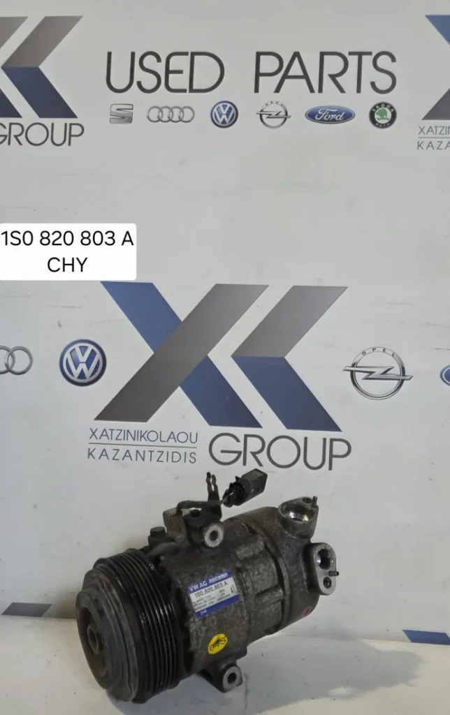 SEAT MII 2012-2020 COMPRESSER AC ΚΛΙΜΑΤΙΣΜΟΥ ΚΩΔΙΚΟΣ ΑΝΤΑΛΛΑΚΤΙΚΟΥ 1S0820803A