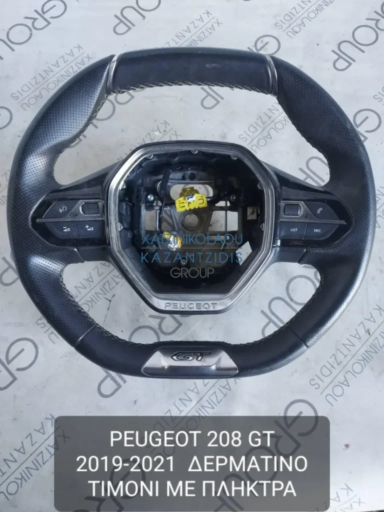 PEUGEOT 208 GT 2019-2021 ΔΕΡΜΑΤΙΝΟ ΤΙΜΟΝΙ ΜΕ ΠΛΗΚΤΡΑ