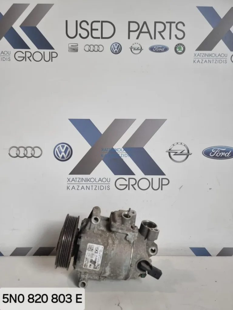 AUDI A1 2010 – 2015 ΚΟΜΠΡΕΣΕΡ AIRCODITION  ΚΩΔΙΚΟΣ ΑΝΤΑΛΛΑΚΤΙΚΟΥ- 5N0 820 803 E