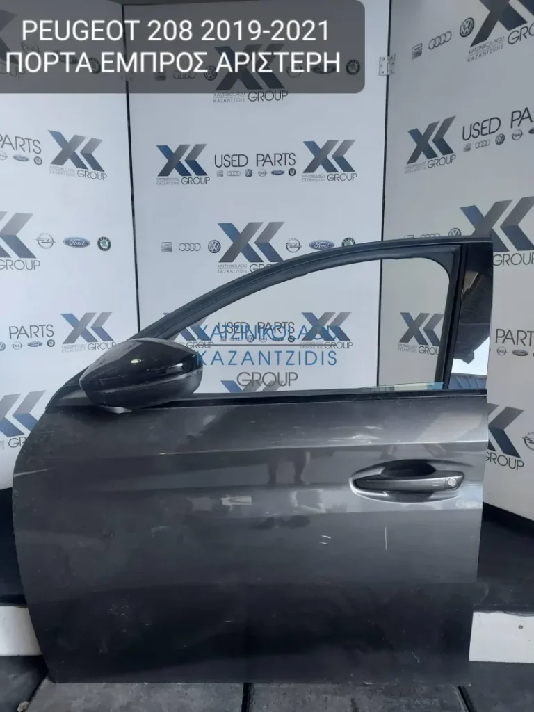 PEUGEOT 208 2019-2022 ΠΟΡΤΑ ΕΜΠΡΟΣ ΑΡΙΣΤΕΡΗ (ΚΑΘΡΕΦΤΗΣ-ΤΖΑΜΙ-ΓΡΥΛΛΟΣ-ΚΛΕΙΔΑΡΙΑ)