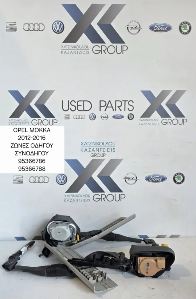 OPEL MOKKA 2012-2020 ΖΩΝΕΣ ΠΡΟΕΝΤΑΤΗΡΕΣ ΟΔΗΓΟΥ ΣΥΝΟΔΗΓΟΥ ΚΩΔΙΚΟΣ ΑΝΤΑΛΛΑΚΤΙΚΟΥ 95366786 ΚΑΙ 95366788