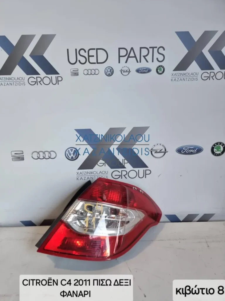 CITROEN C4 2004-2011 ΦΑΝΑΡΙ ΠΙΣΩ ΔΕΞΙ