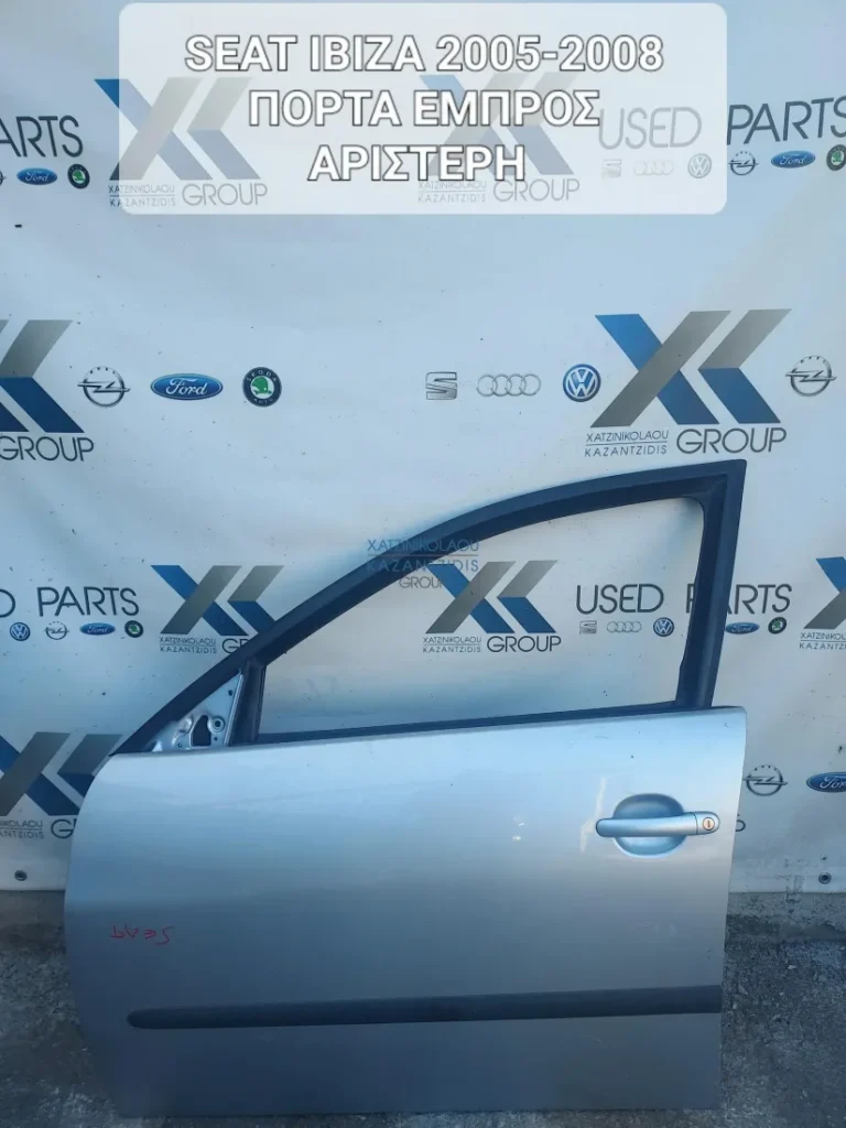SEAT IBIZA 2005-2008 ΠΟΡΤΑ ΕΜΠΡΟΣ ΑΡΙΣΤΕΡΗ