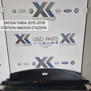 SKODA FABIA 2015-2018 STATION WAGON ΕΤΑΖΕΡΑ