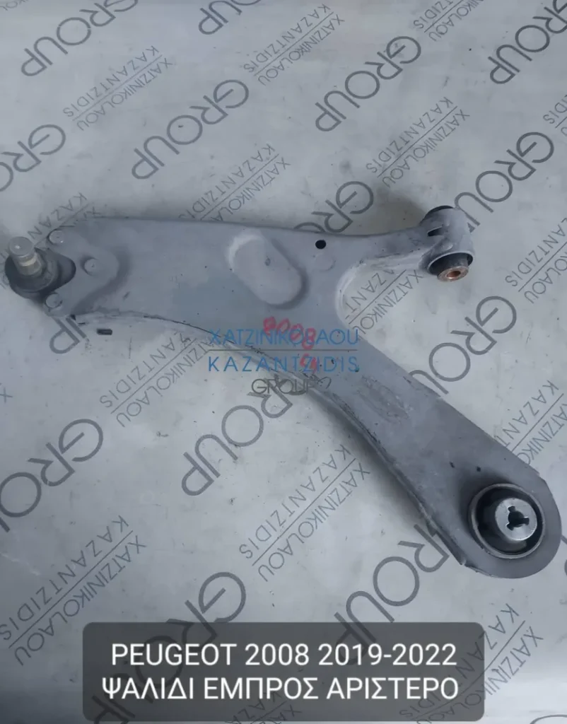 PEUGEOT 2008 2019-2022 ΨΑΛΙΔΙ ΕΜΠΡΟΣ ΑΡΙΣΤΕΡΟ