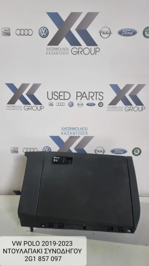 CITROEN C3 AIRCROSS 2016-2021 ΝΤΟΥΛΑΠΑΚΙ ΣΥΝΟΔΗΓΟΥ