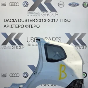DACIA DUSTER 2013-2017 ΠΙΣΩ ΑΡΙΣΤΕΡΟ ΦΤΕΡΟ ==Β28