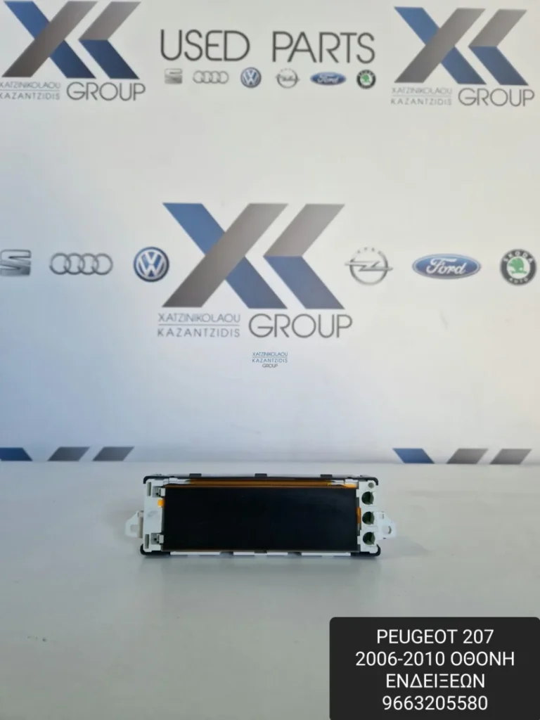 PEUGEOT 207 2006-2012 ΟΘΟΝΗ ΕΝΔΕΙΞΕΩΝ 9663205580
