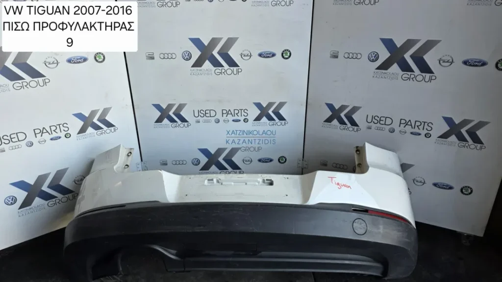 VW TIGUAN 2007-2011 ΠΡΟΦΥΛΑΚΤΗΡΑΣ ΠΙΣΩ