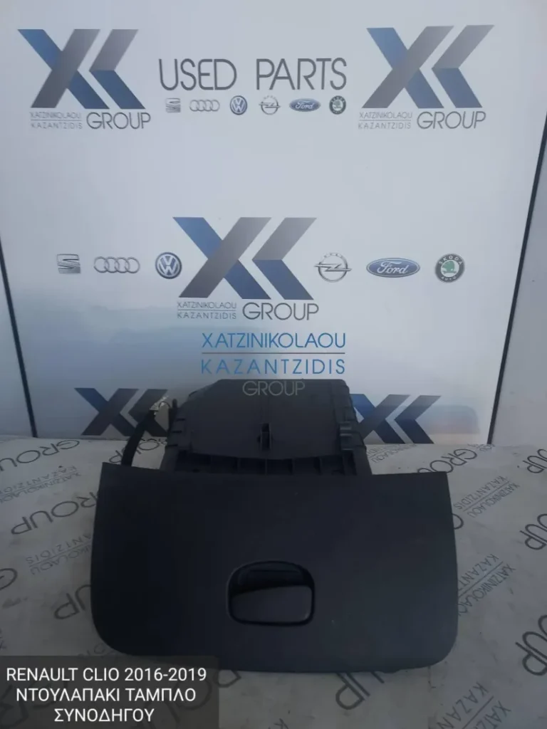RENAULT CLIO 2016-2019 ΝΤΟΥΛΑΠΑΚΙ ΣΥΝΟΔΗΓΟΥ