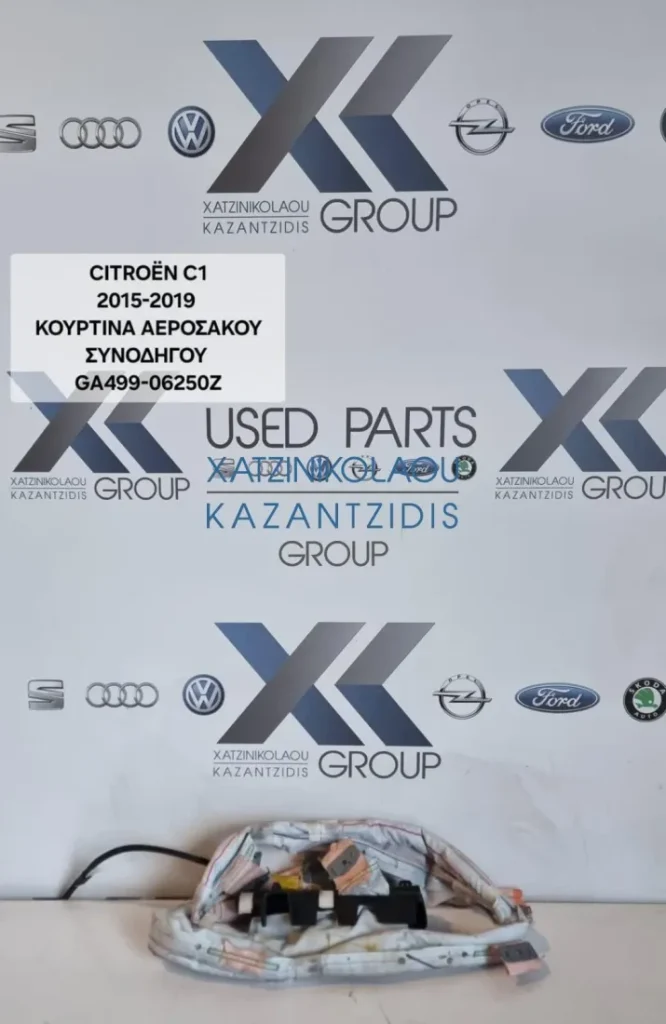 CITROEN C1 2015-2019 ΚΟΥΡΤΙΝΑ ΑΕΡΟΣΑΚΟ ΣΥΝΟΔΗΓΟΥ ΚΩΔΙΚΟΣ ΑΝΤΑΛΛΑΚΤΙΚΟΥ- GA499-06250Z