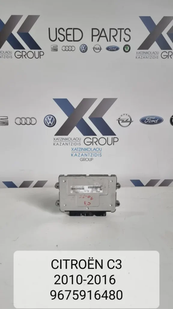 CITROEN C3 2010-2016 ΕΓΚΕΦΑΛΟΣ ΚΩΔΙΚΟΣ ΑΝΤΑΛΛΑΚΤΙΚΟΥ 9675916480