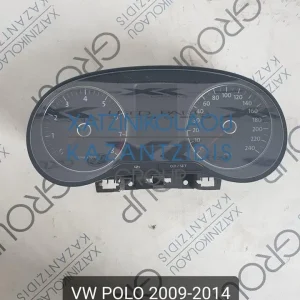 VW POLO 2009-2014 ΚΑΝΤΡΑΝ ΒΕΝΖΙΝΗ ΚΩΔΙΚΟΣ- 6R0920860D