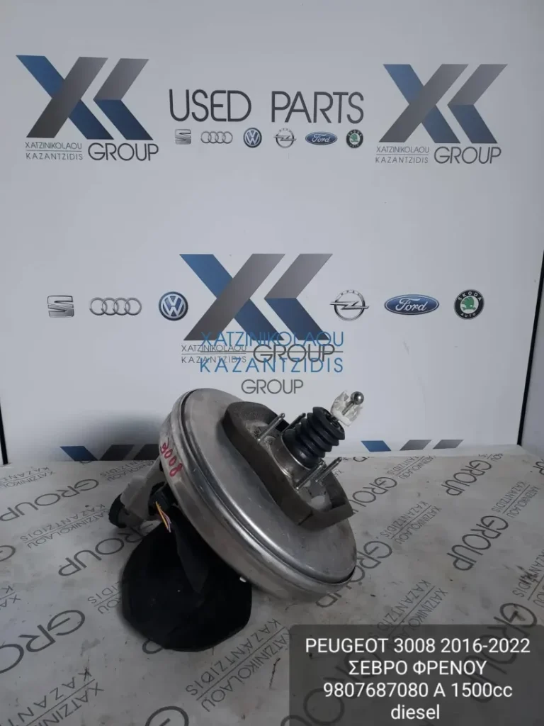 PEUGEOT 3008 2016-2022 ΣΕΒΡΟ ΦΡΕΝΟΥ ΚΩΔΙΚΟΣ- 9807687080A 1500CC DIESEL